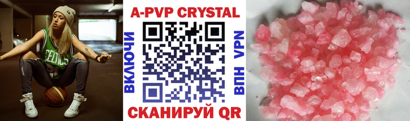 Alfa_PVP Crystall  Изобильный 