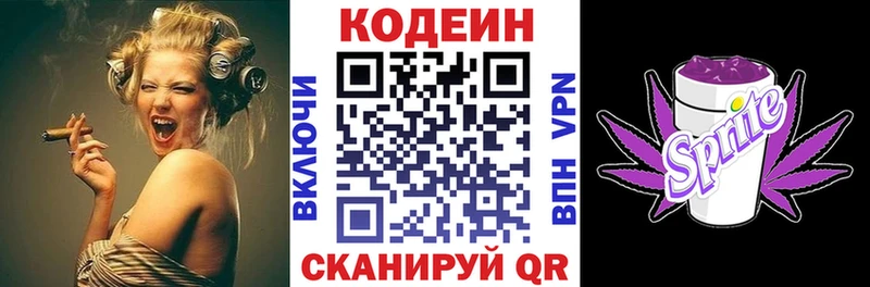 мега ссылка  Изобильный  Codein напиток Lean (лин) 
