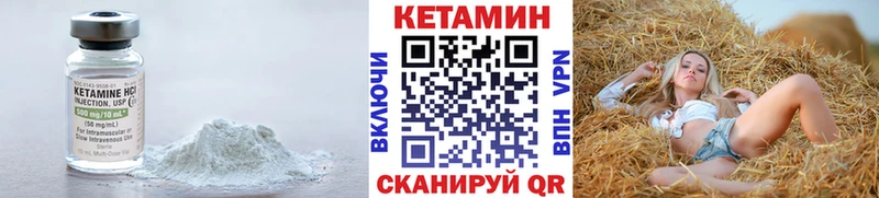 Кетамин VHQ  продажа наркотиков  кракен как войти  Изобильный 